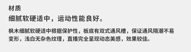 淄博體育館運動木地板翻新 淄博體育館運動木地板翻新