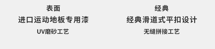 淄博體育館運動木地板翻新 淄博體育館運動木地板翻新