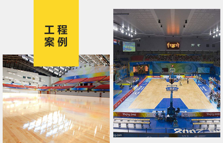 淄博體育館運動木地板翻新 淄博體育館運動木地板翻新