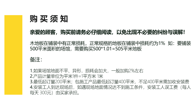 淄博體育館運動木地板翻新 淄博體育館運動木地板翻新