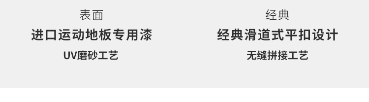 淄博體育館運動木地板翻新 淄博體育館運動木地板翻新