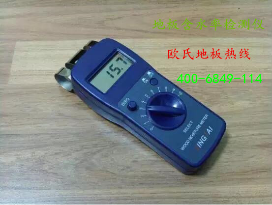 正確認(rèn)識體育木地板的含水率