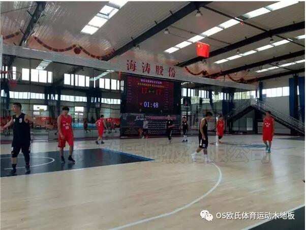 秦皇島海濤萬福環保設備股份有限公司籃球館木地板案例