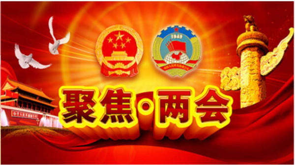 2018年兩會政府工作報告出爐，將帶給體育地板行業(yè)哪些變化？